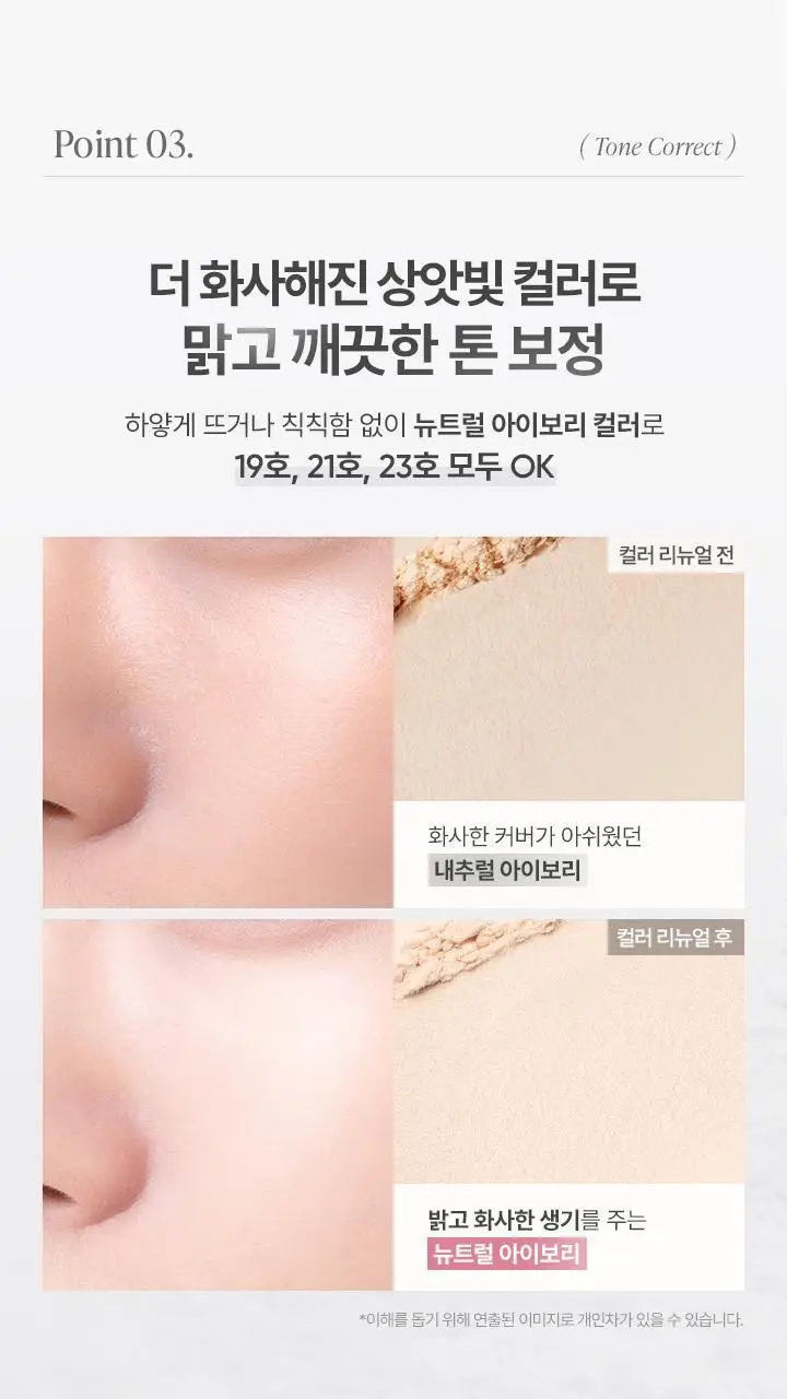 [리뉴얼] 바닐라코 프라임 프라이머 루스 세팅 파우더 8g 상세페이지 11
